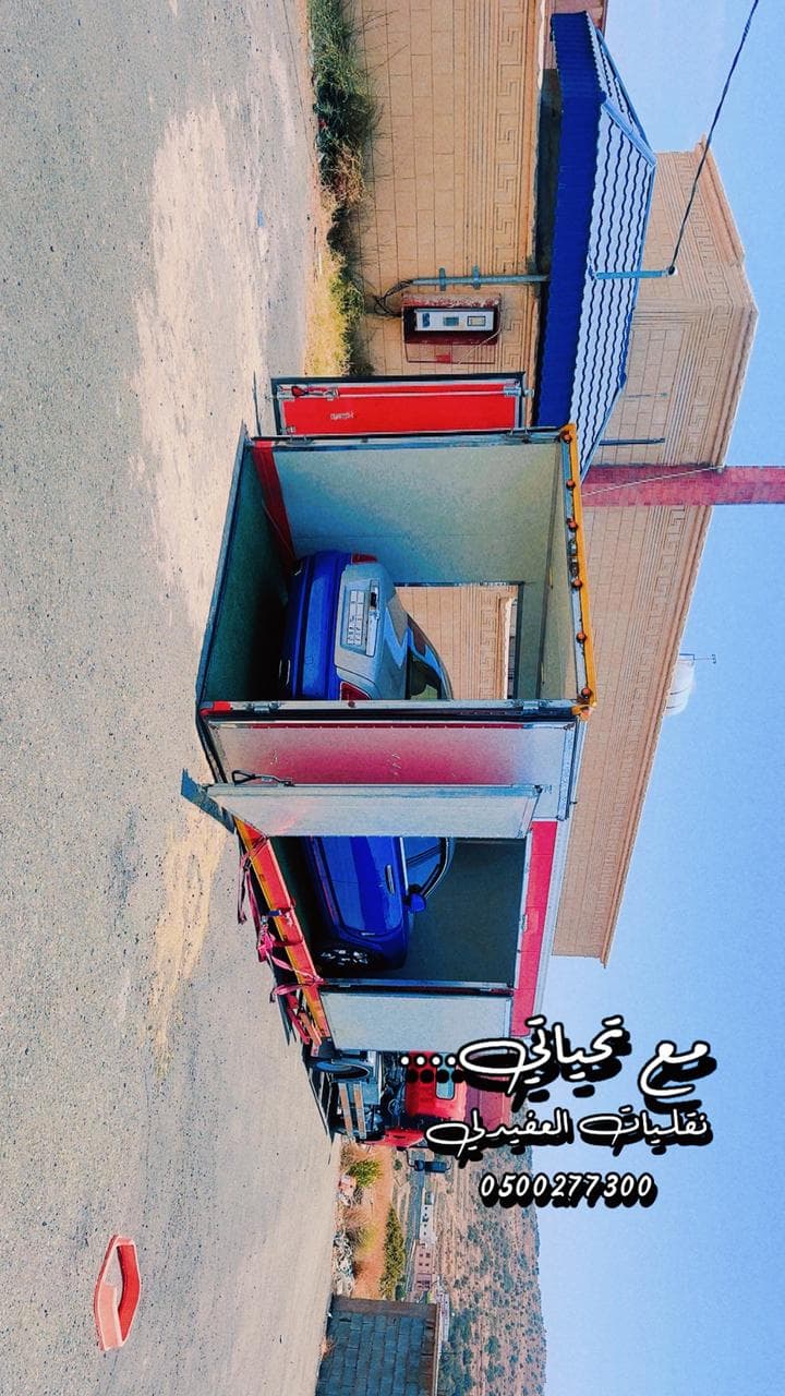 سطحة لنقل عدة سيارات